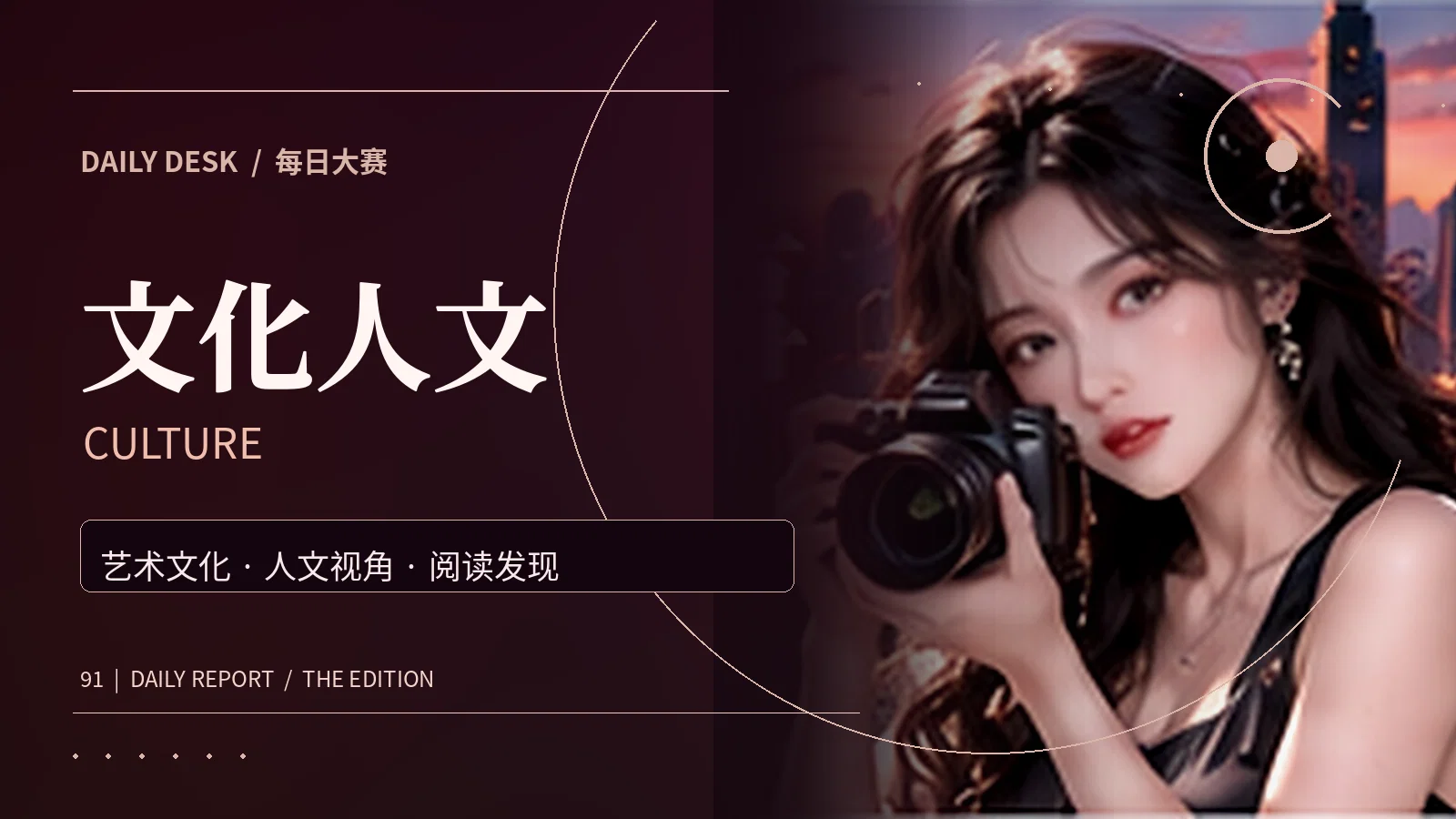 灵感画报精选主题