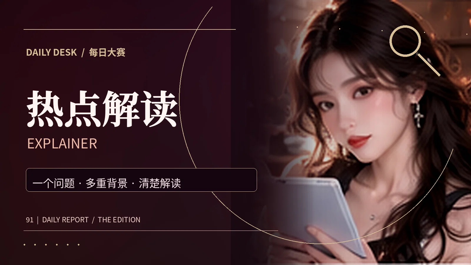话题拆解主题视觉