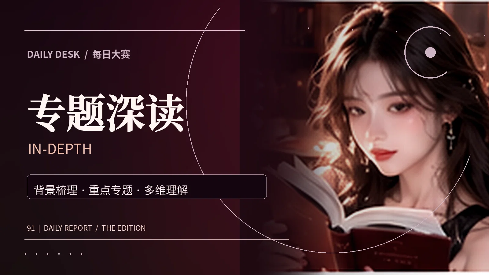 精选合辑主题视觉