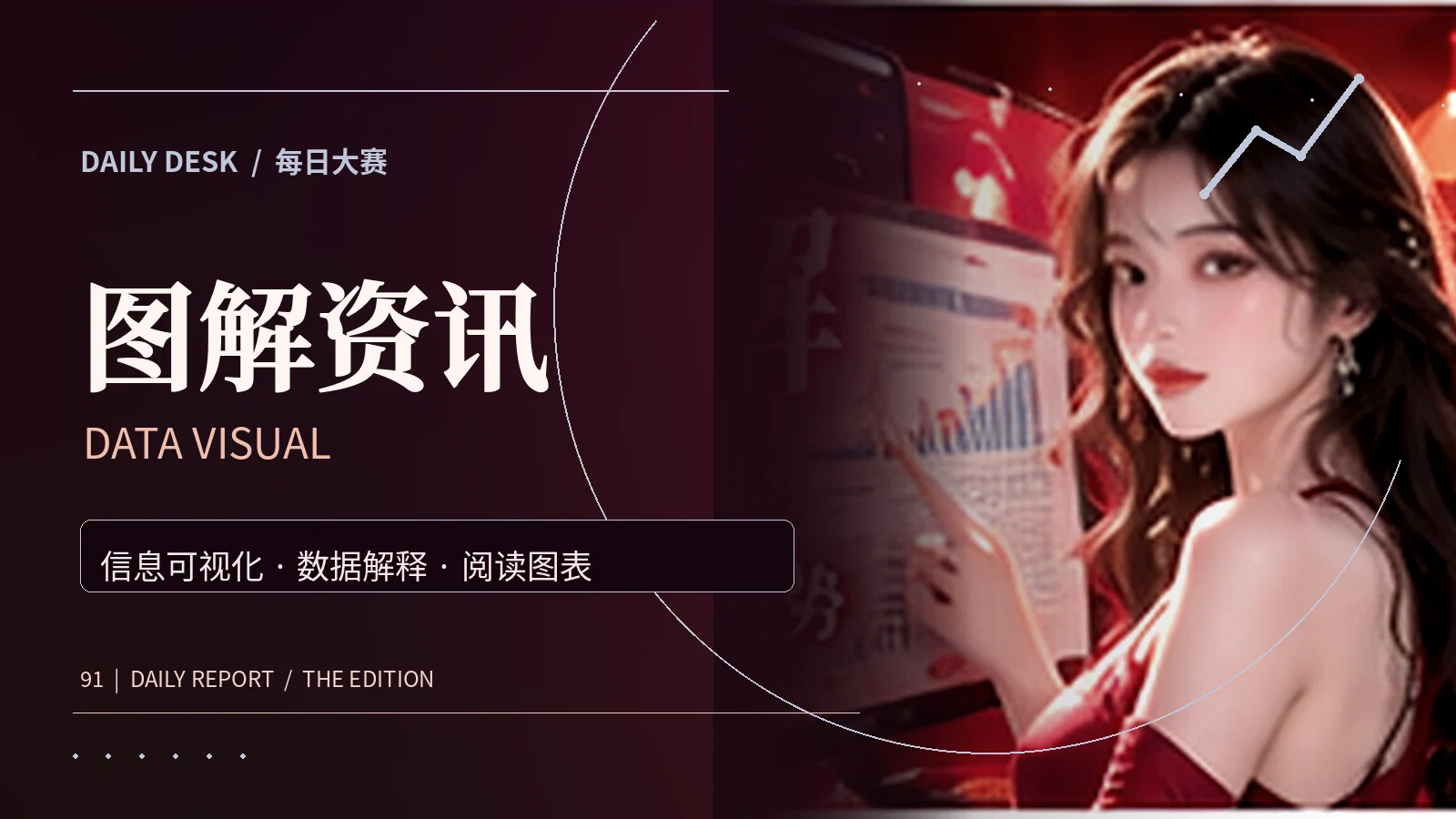 图文长廊精选主题